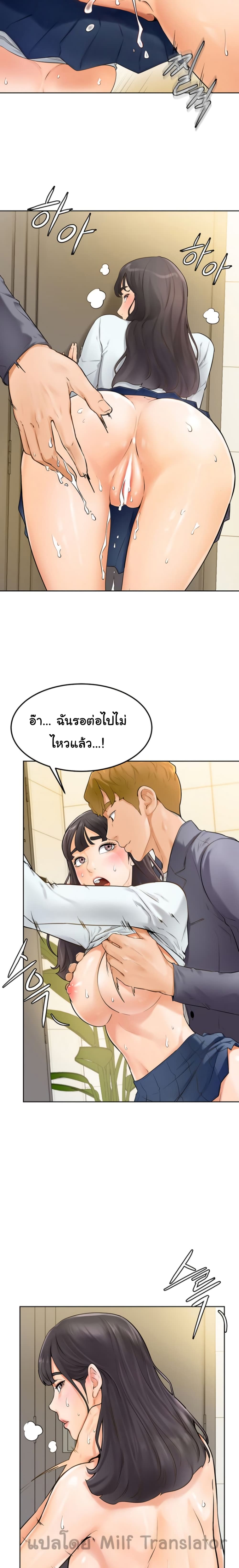 Cheer Up, Namjoo – Cheer Up, Namjoo – ตอนที่ 6 หน้า 12