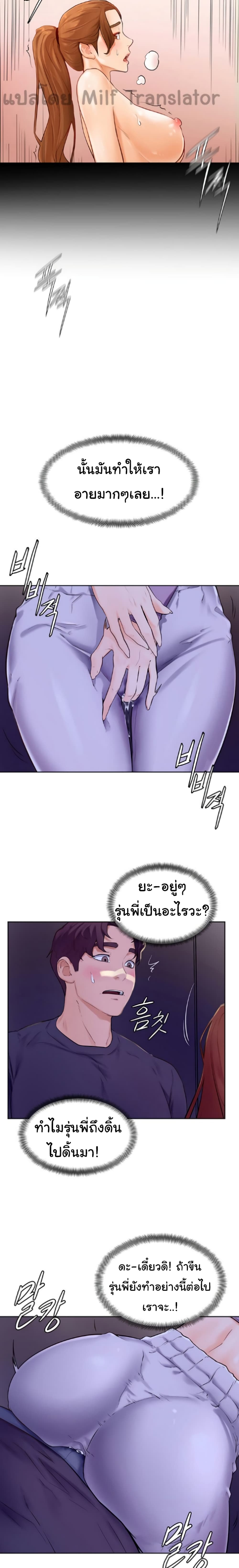Cheer Up, Namjoo – Cheer Up, Namjoo – ตอนที่ 6 หน้า 17