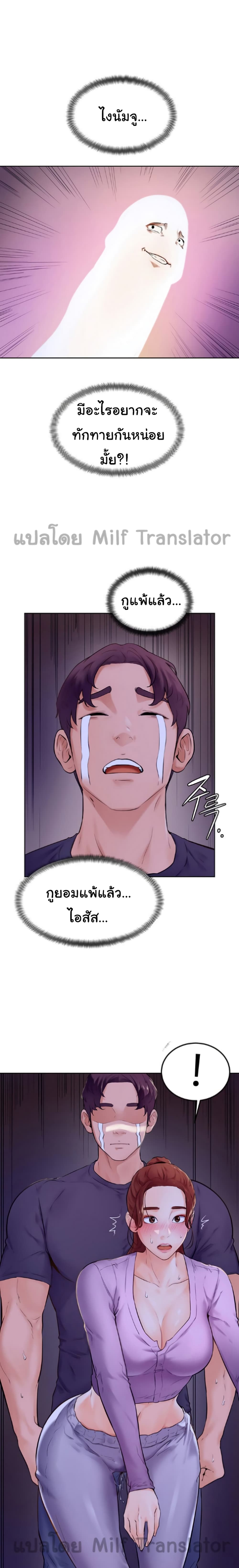 Cheer Up, Namjoo – Cheer Up, Namjoo – ตอนที่ 6 หน้า 19