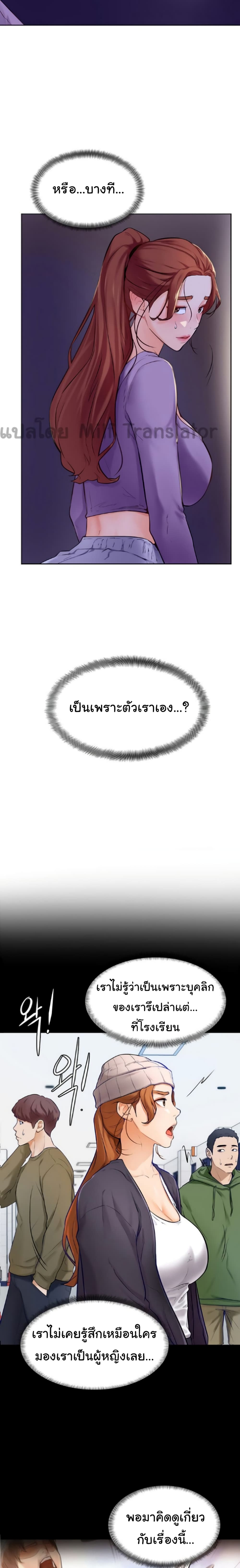 Cheer Up, Namjoo – Cheer Up, Namjoo – ตอนที่ 6 หน้า 21