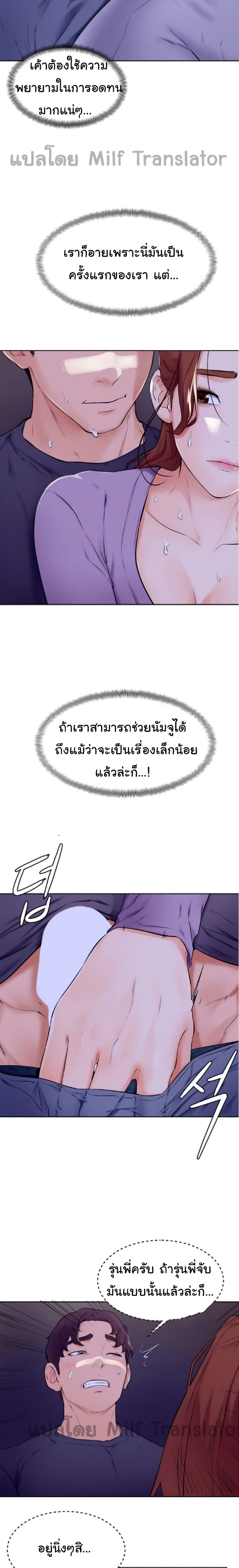 Cheer Up, Namjoo – Cheer Up, Namjoo – ตอนที่ 6 หน้า 23