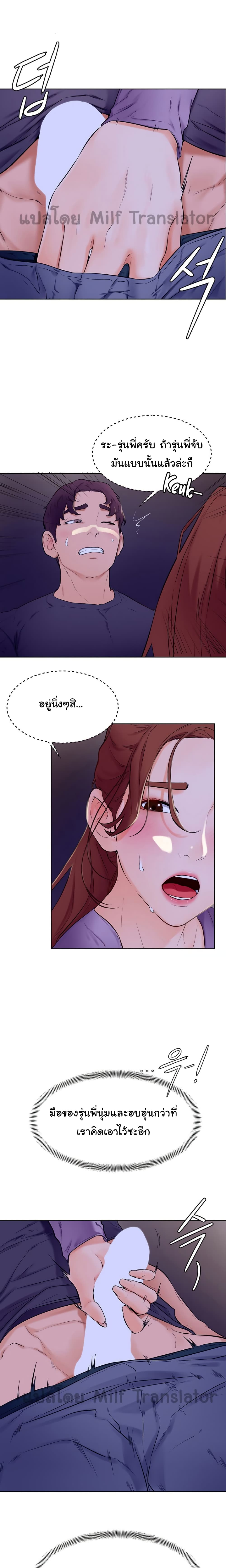 Cheer Up, Namjoo – Cheer Up, Namjoo – ตอนที่ 7 หน้า 1