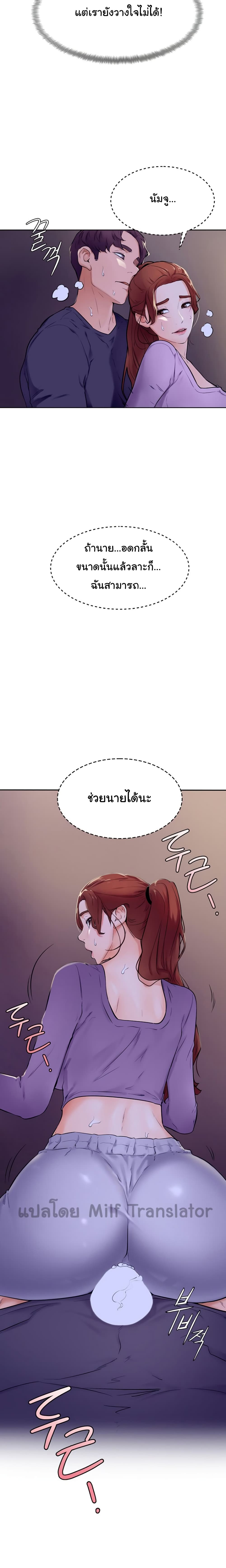 Cheer Up, Namjoo – Cheer Up, Namjoo – ตอนที่ 7 หน้า 2