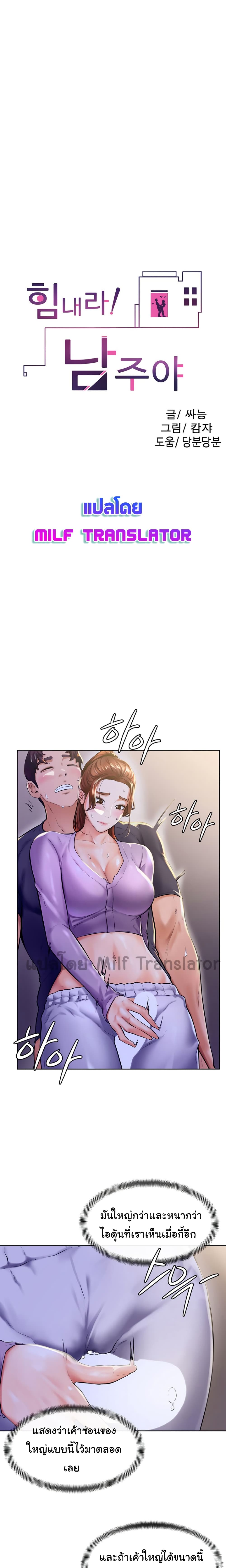 Cheer Up, Namjoo – Cheer Up, Namjoo – ตอนที่ 7 หน้า 3