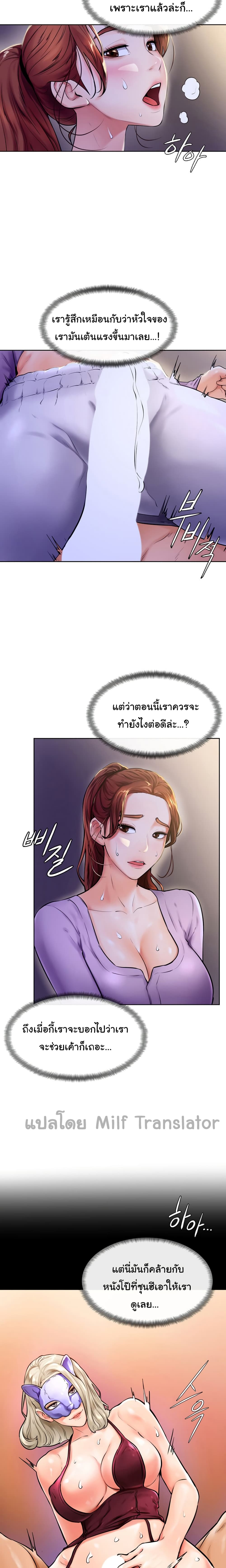 Cheer Up, Namjoo – Cheer Up, Namjoo – ตอนที่ 7 หน้า 4