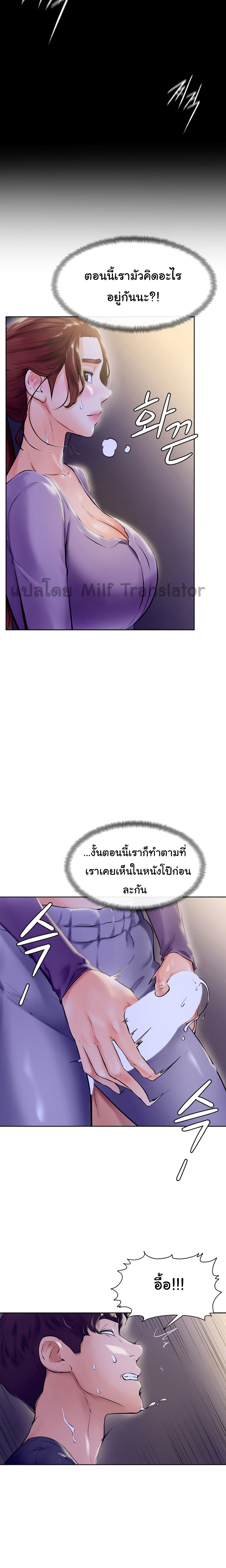 Cheer Up, Namjoo – Cheer Up, Namjoo – ตอนที่ 7 หน้า 6