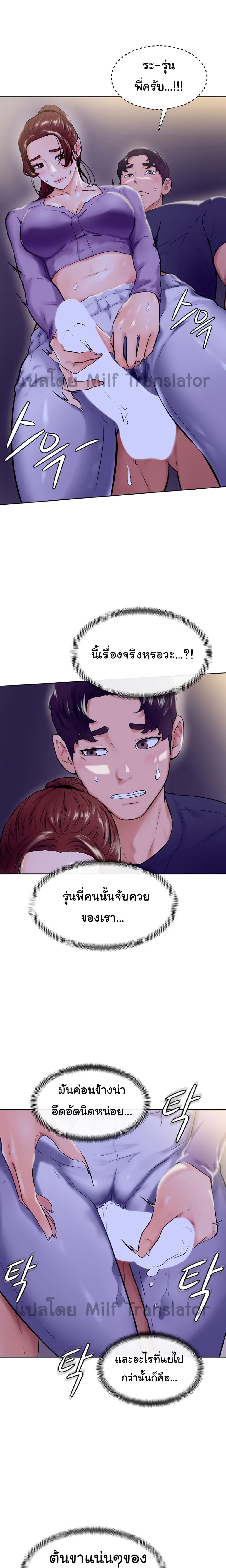 Cheer Up, Namjoo – Cheer Up, Namjoo – ตอนที่ 7 หน้า 7