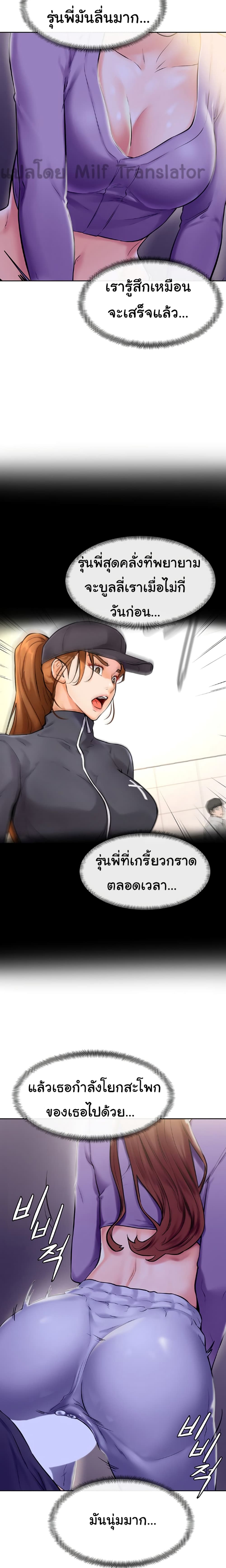 Cheer Up, Namjoo – Cheer Up, Namjoo – ตอนที่ 7 หน้า 8