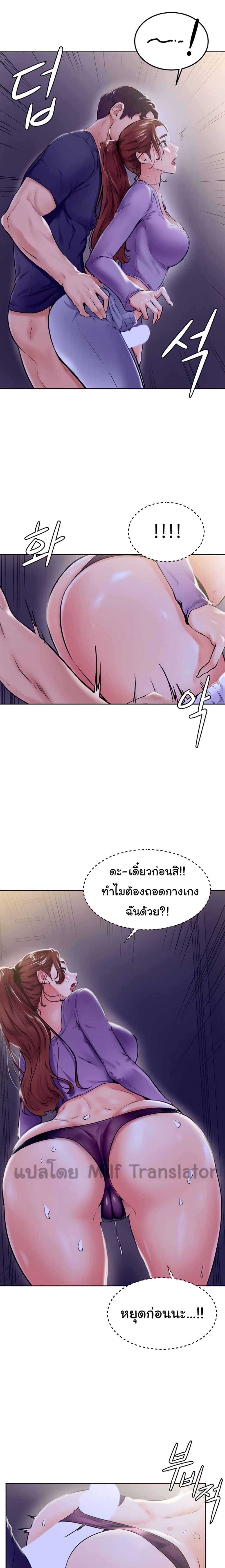 Cheer Up, Namjoo – Cheer Up, Namjoo – ตอนที่ 7 หน้า 10