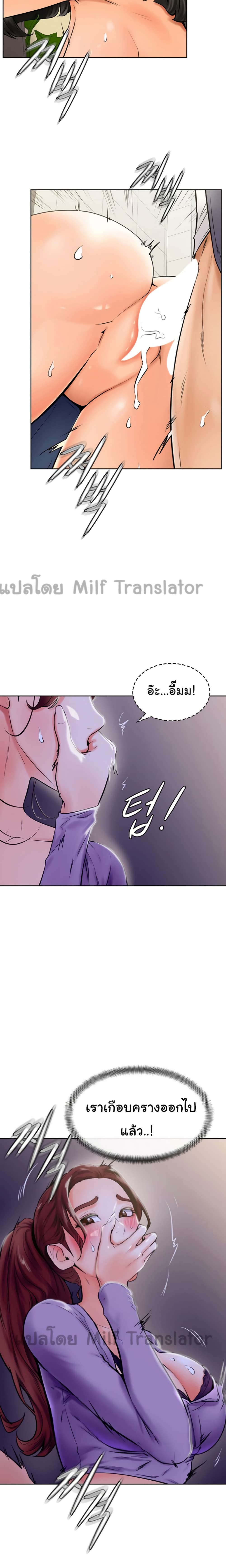 Cheer Up, Namjoo – Cheer Up, Namjoo – ตอนที่ 7 หน้า 17
