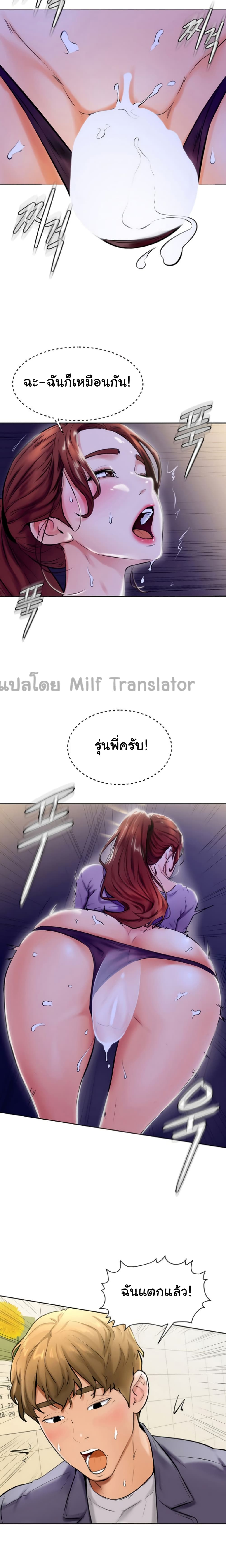 Cheer Up, Namjoo – Cheer Up, Namjoo – ตอนที่ 7 หน้า 22