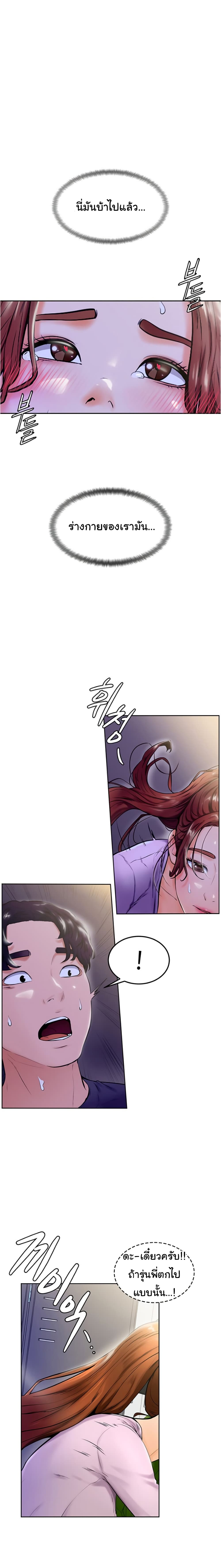 Cheer Up, Namjoo – Cheer Up, Namjoo – ตอนที่ 8 หน้า 1