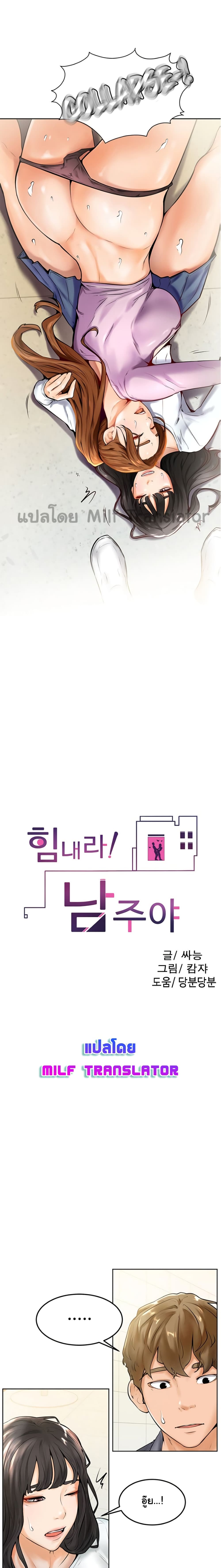 Cheer Up, Namjoo – Cheer Up, Namjoo – ตอนที่ 8 หน้า 2
