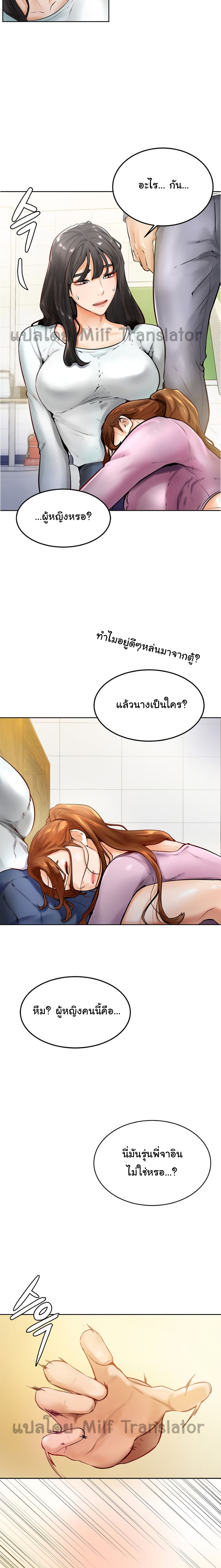 Cheer Up, Namjoo – Cheer Up, Namjoo – ตอนที่ 8 หน้า 3