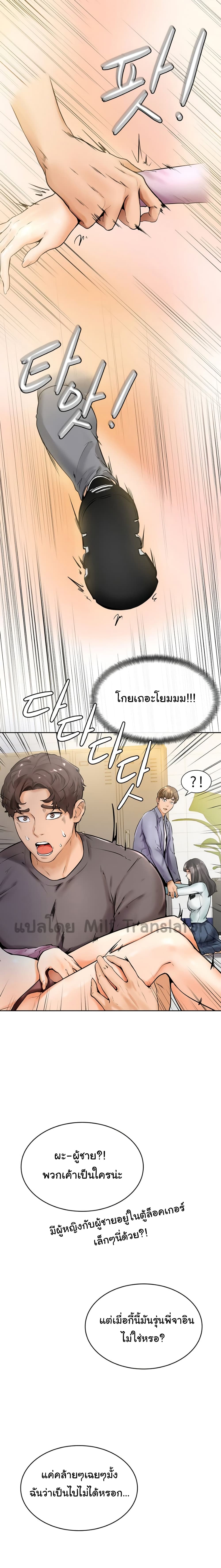 Cheer Up, Namjoo – Cheer Up, Namjoo – ตอนที่ 8 หน้า 4