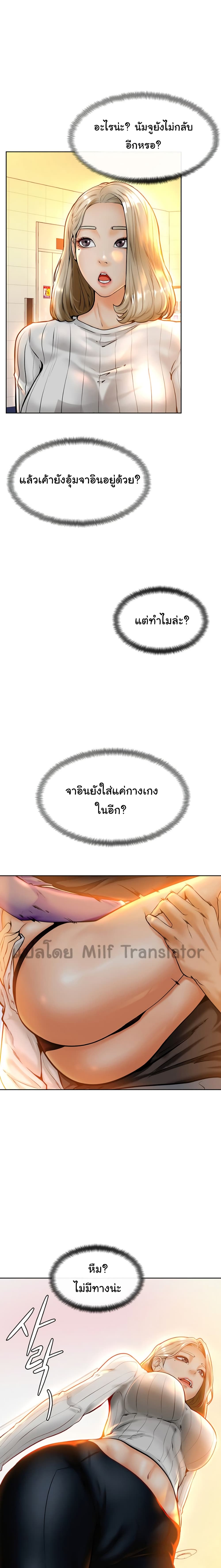 Cheer Up, Namjoo – Cheer Up, Namjoo – ตอนที่ 8 หน้า 6