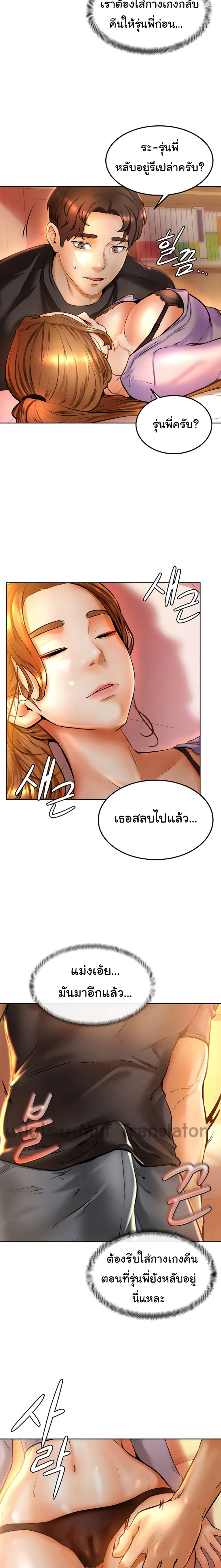 Cheer Up, Namjoo – Cheer Up, Namjoo – ตอนที่ 8 หน้า 9