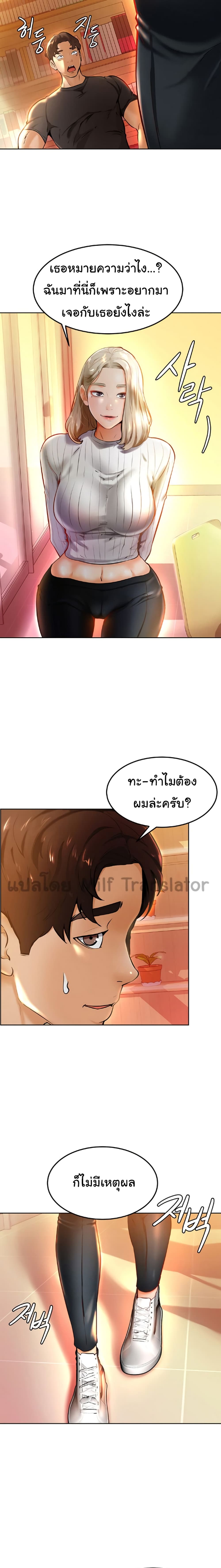 Cheer Up, Namjoo – Cheer Up, Namjoo – ตอนที่ 8 หน้า 11