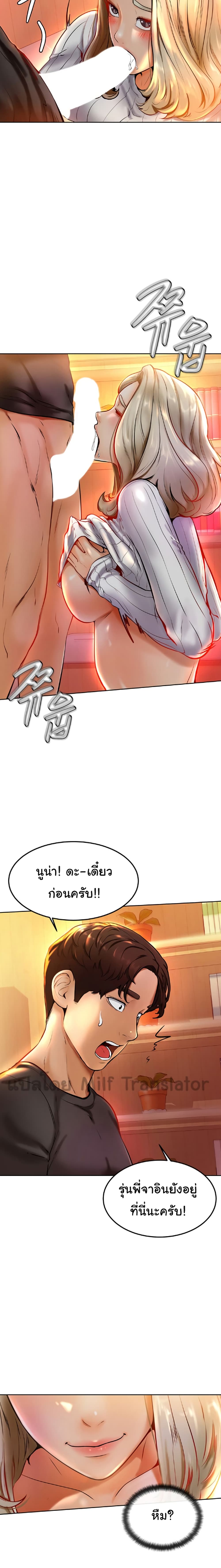 Cheer Up, Namjoo – Cheer Up, Namjoo – ตอนที่ 8 หน้า 13