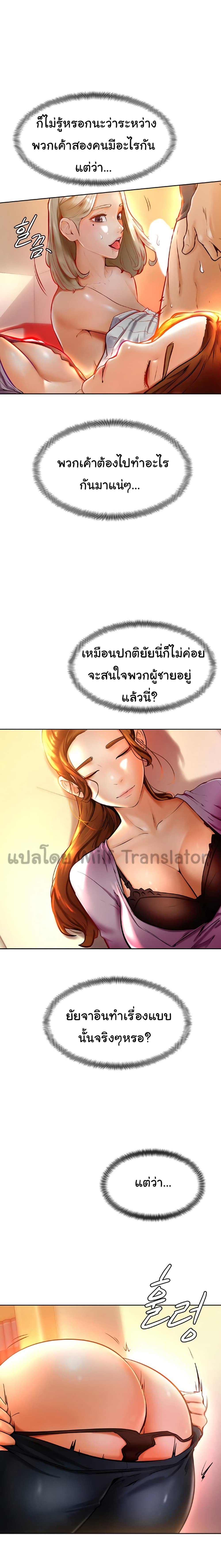 Cheer Up, Namjoo – Cheer Up, Namjoo – ตอนที่ 8 หน้า 14
