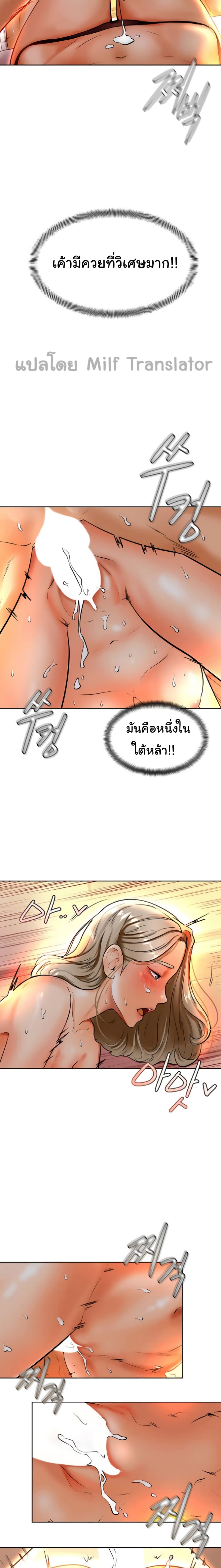 Cheer Up, Namjoo – Cheer Up, Namjoo – ตอนที่ 8 หน้า 19