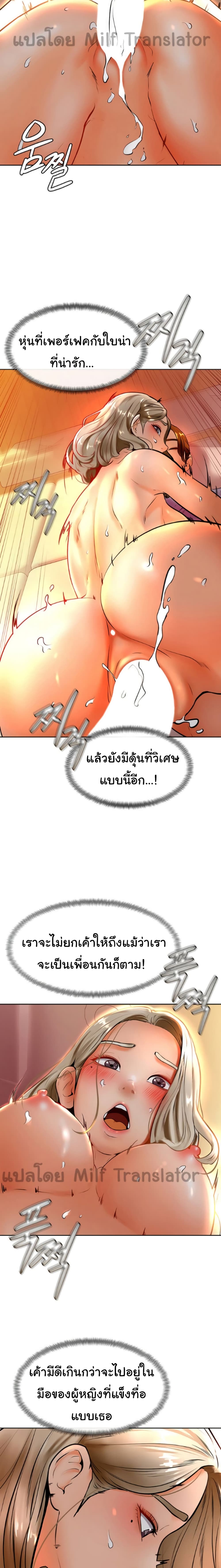 Cheer Up, Namjoo – Cheer Up, Namjoo – ตอนที่ 8 หน้า 20