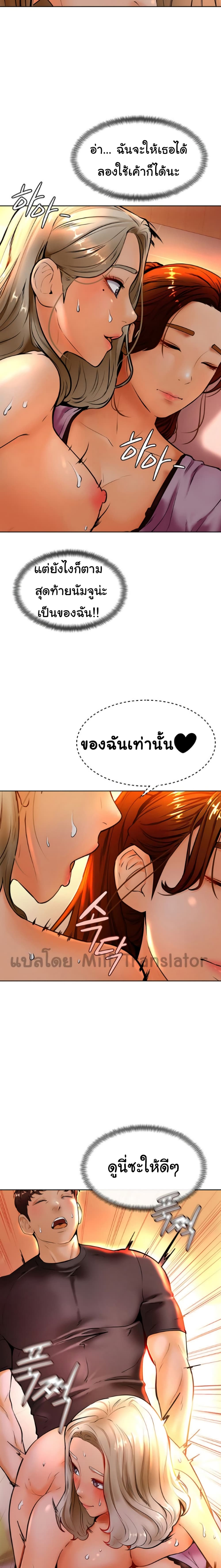 Cheer Up, Namjoo – Cheer Up, Namjoo – ตอนที่ 8 หน้า 21