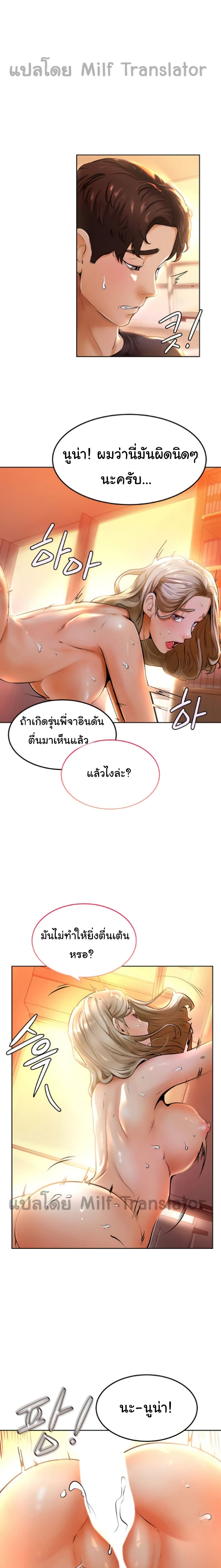 Cheer Up, Namjoo – Cheer Up, Namjoo – ตอนที่ 8 หน้า 23
