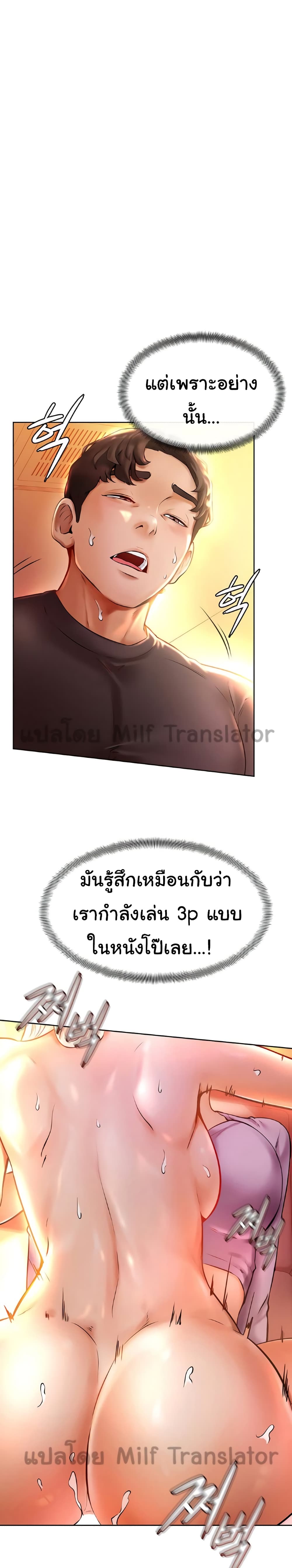 Cheer Up, Namjoo – Cheer Up, Namjoo – ตอนที่ 9 หน้า 1