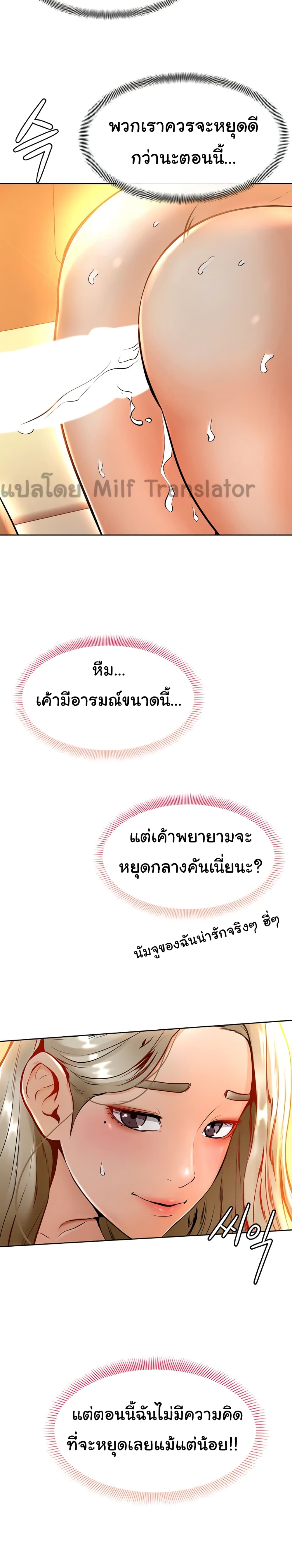 Cheer Up, Namjoo – Cheer Up, Namjoo – ตอนที่ 9 หน้า 5