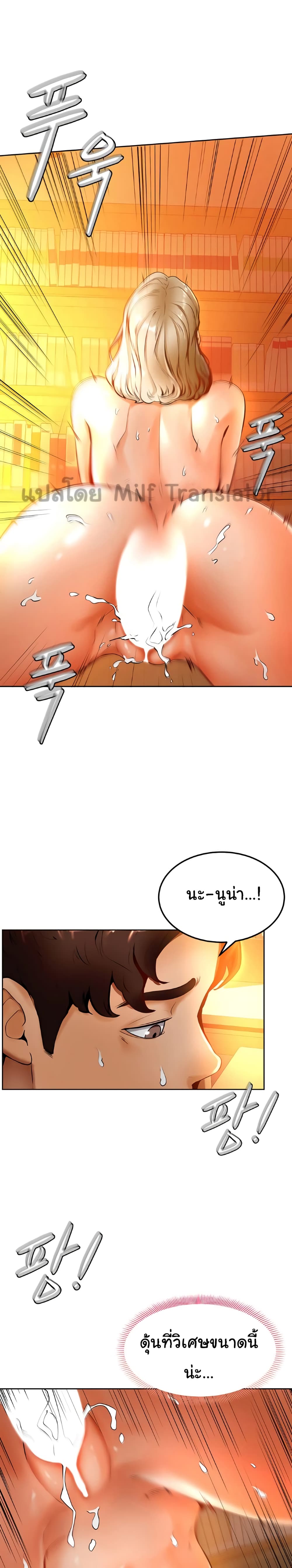 Cheer Up, Namjoo – Cheer Up, Namjoo – ตอนที่ 9 หน้า 6
