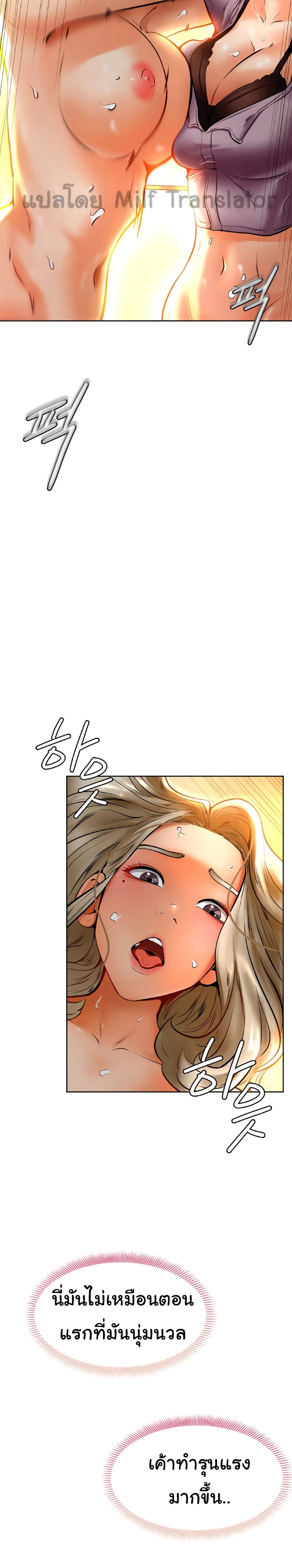 Cheer Up, Namjoo – Cheer Up, Namjoo – ตอนที่ 9 หน้า 11
