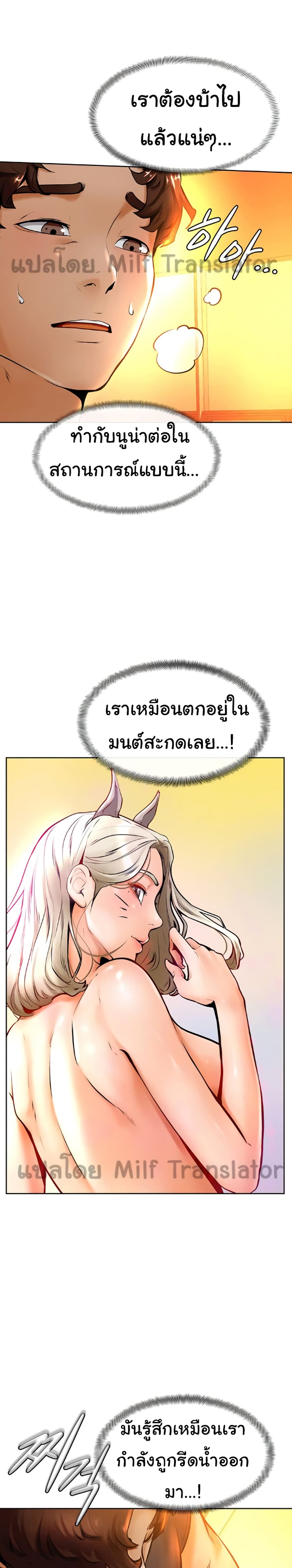 Cheer Up, Namjoo – Cheer Up, Namjoo – ตอนที่ 9 หน้า 13