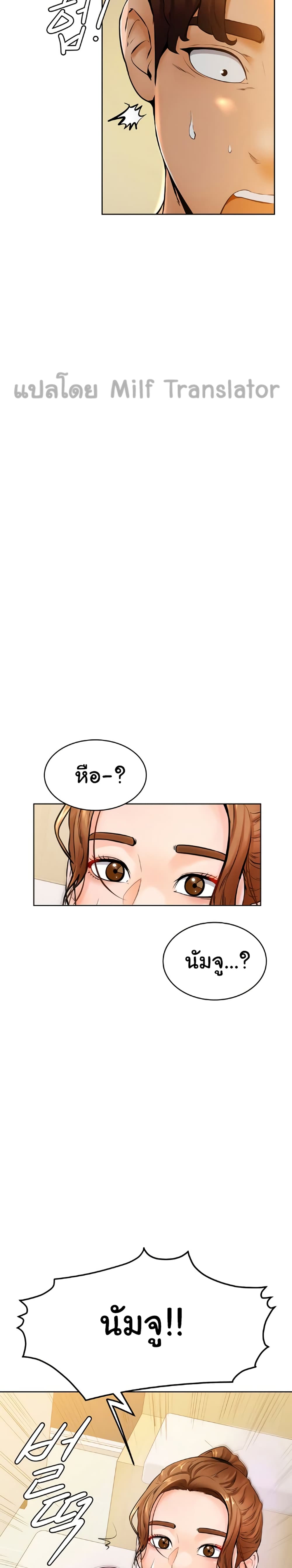 Cheer Up, Namjoo – Cheer Up, Namjoo – ตอนที่ 9 หน้า 19