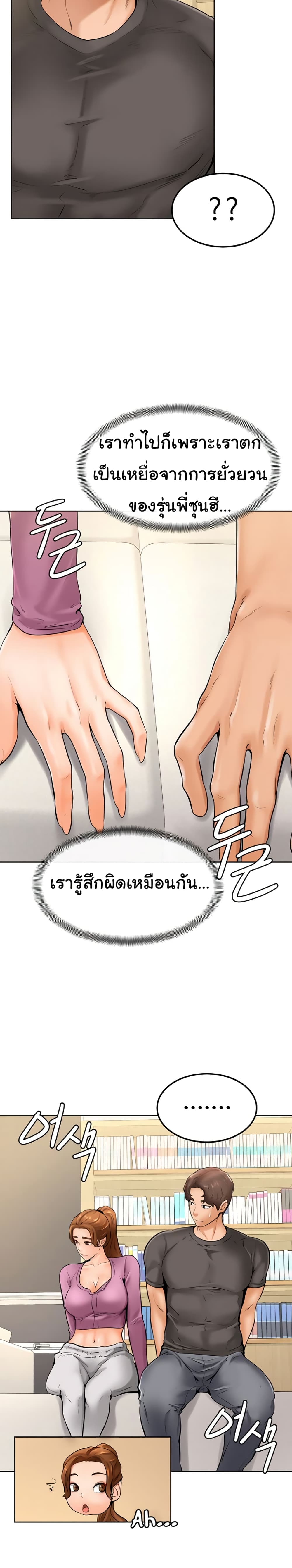 Cheer Up, Namjoo – Cheer Up, Namjoo – ตอนที่ 9 หน้า 22
