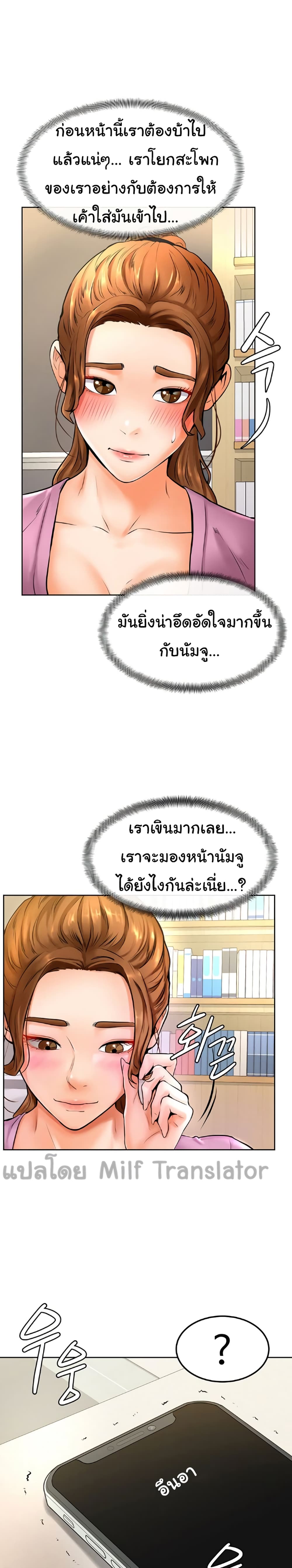 Cheer Up, Namjoo – Cheer Up, Namjoo – ตอนที่ 9 หน้า 24