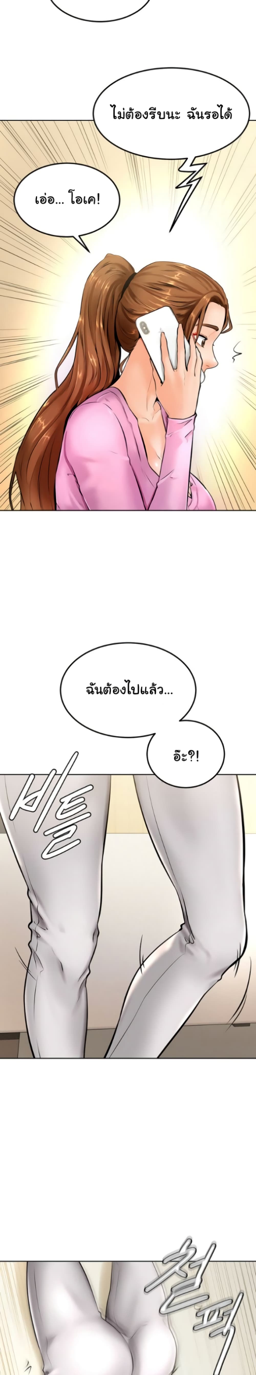 Cheer Up, Namjoo – Cheer Up, Namjoo – ตอนที่ 9 หน้า 26