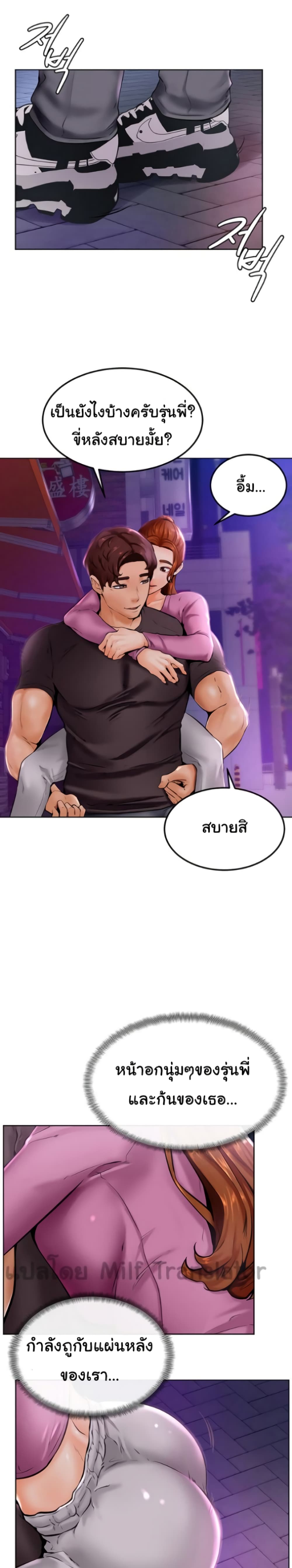 Cheer Up, Namjoo – Cheer Up, Namjoo – ตอนที่ 9 หน้า 28