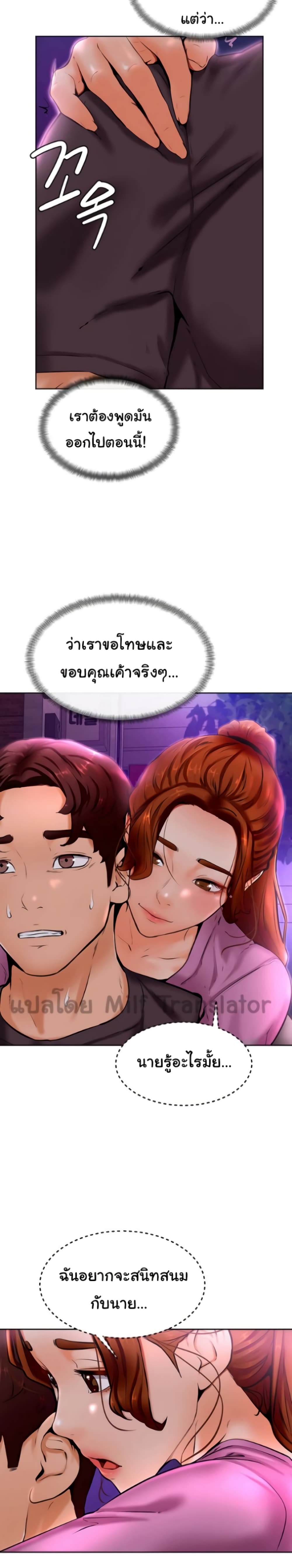 Cheer Up, Namjoo – Cheer Up, Namjoo – ตอนที่ 9 หน้า 32