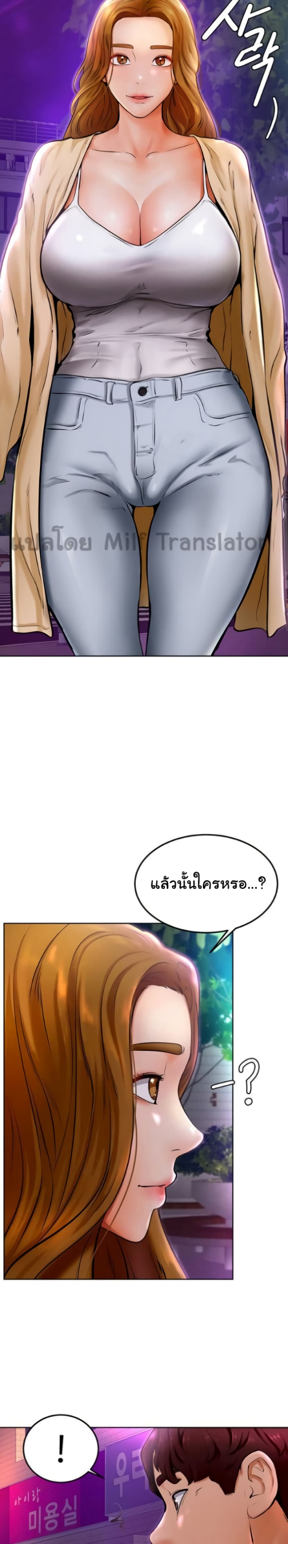 Cheer Up, Namjoo – Cheer Up, Namjoo – ตอนที่ 9 หน้า 34