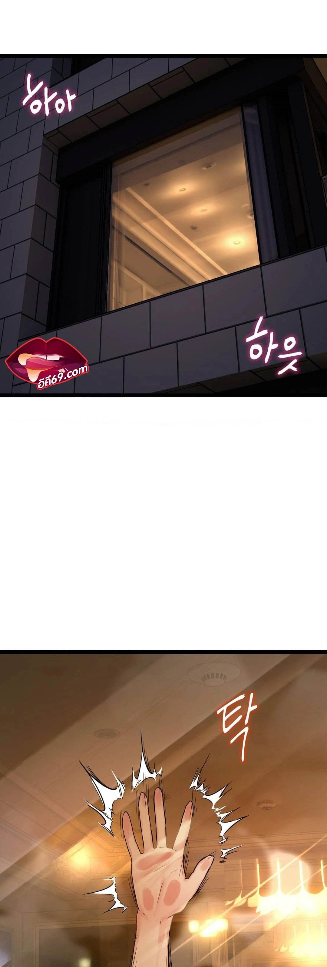Chewy – Chewy – ตอนที่ 1 หน้า 2
