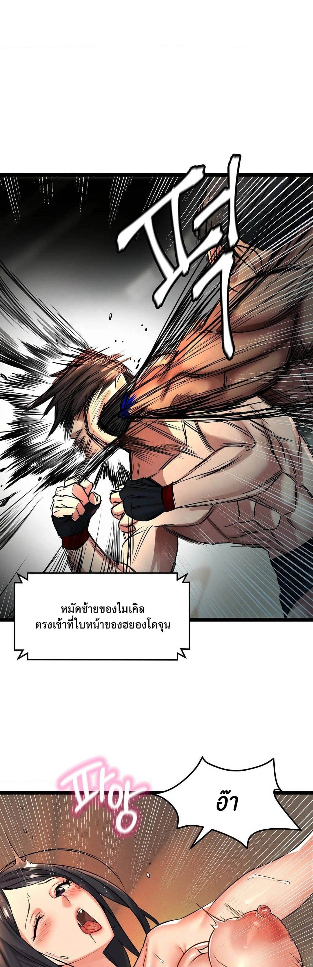 Chewy – Chewy – ตอนที่ 1 หน้า 6