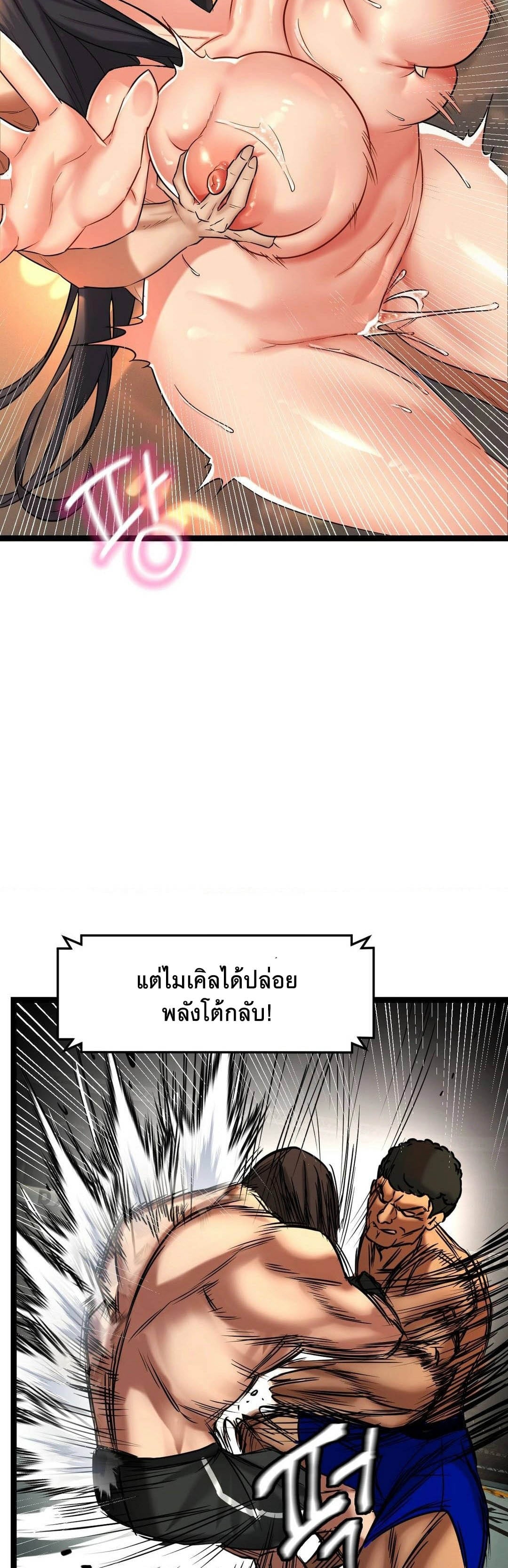 Chewy – Chewy – ตอนที่ 1 หน้า 7