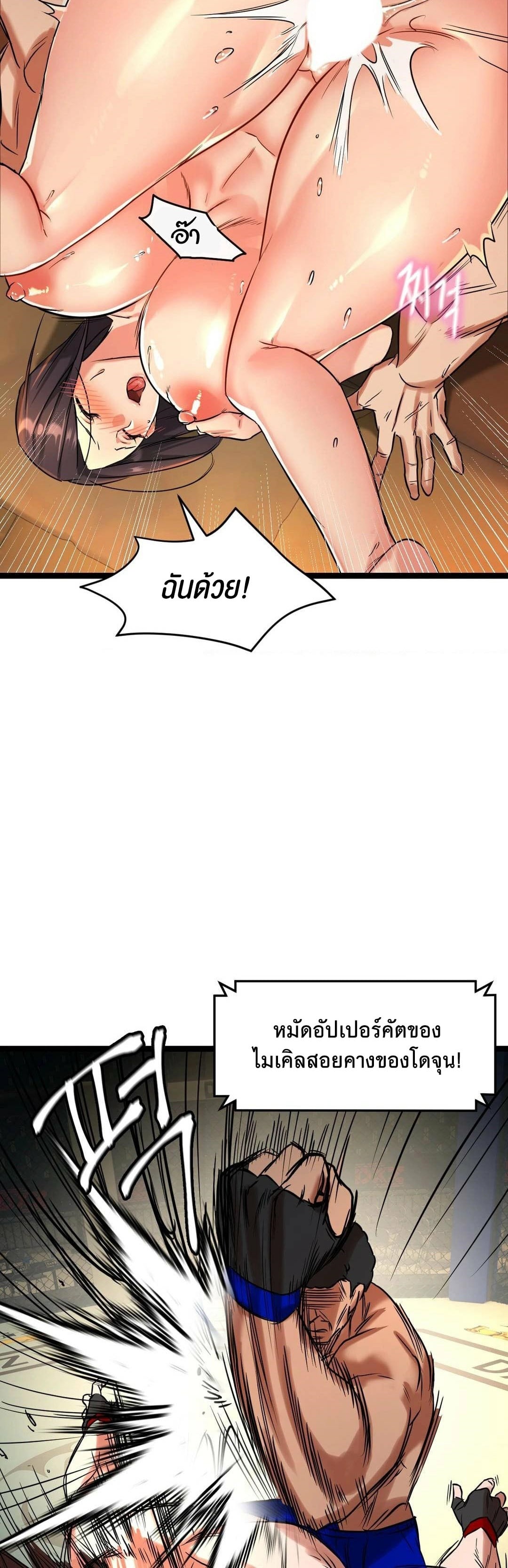 Chewy – Chewy – ตอนที่ 1 หน้า 15