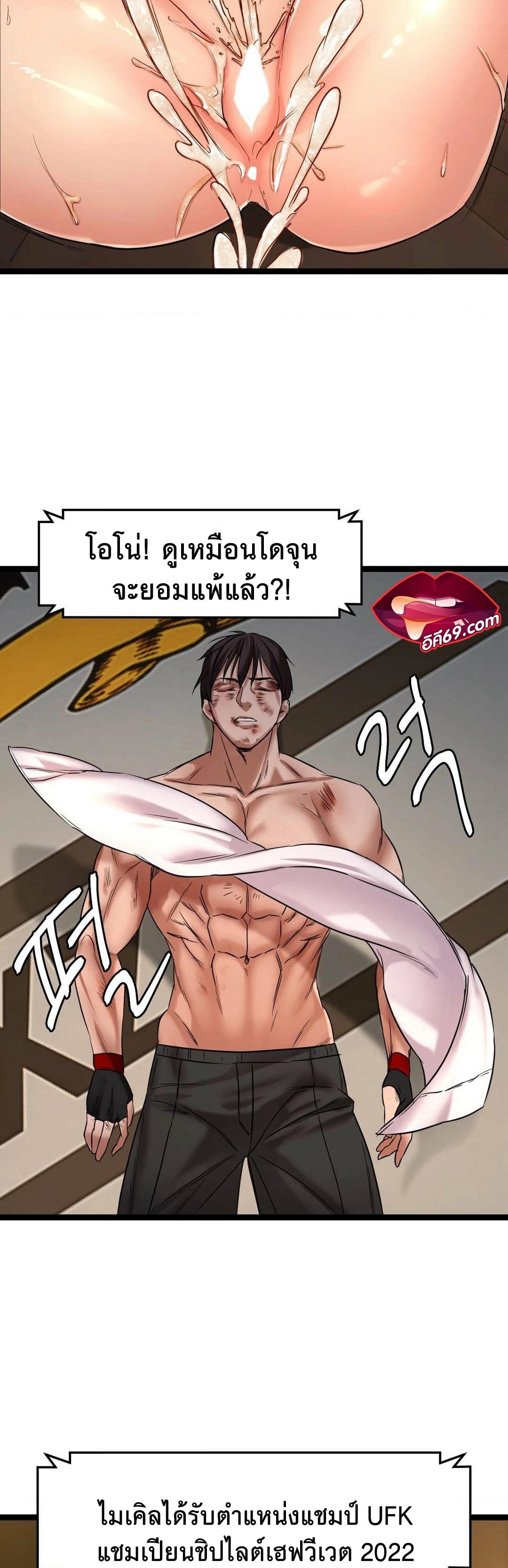 Chewy – Chewy – ตอนที่ 1 หน้า 18