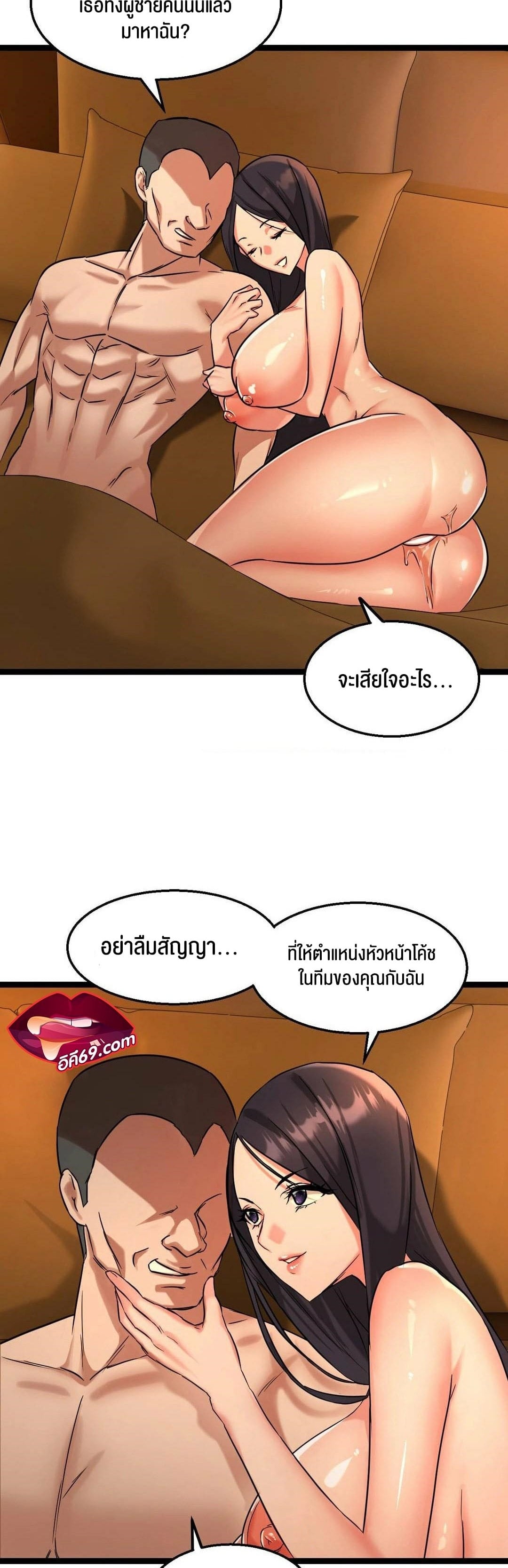 Chewy – Chewy – ตอนที่ 1 หน้า 20