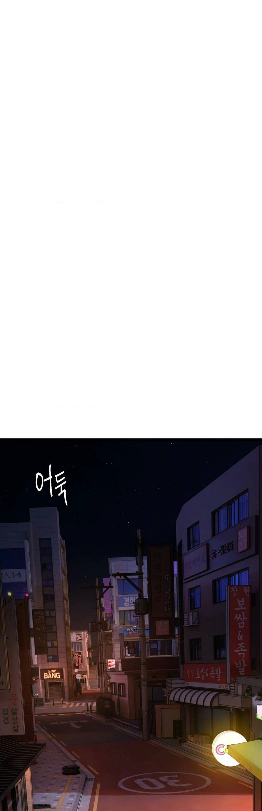 Chewy – Chewy – ตอนที่ 1 หน้า 22