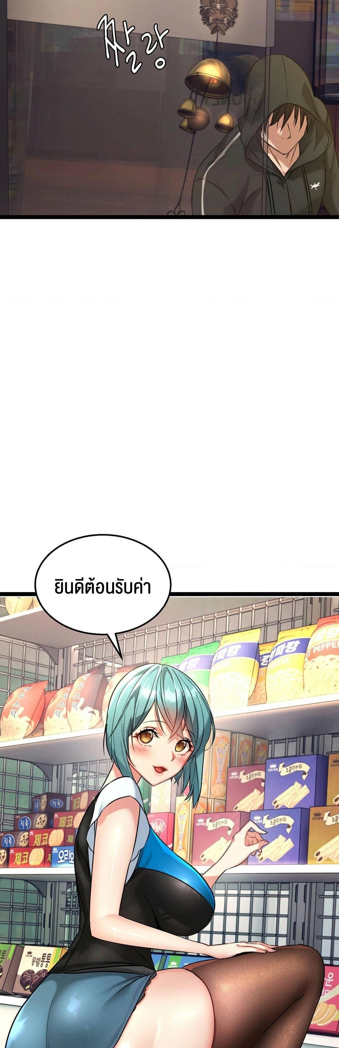 Chewy – Chewy – ตอนที่ 1 หน้า 25