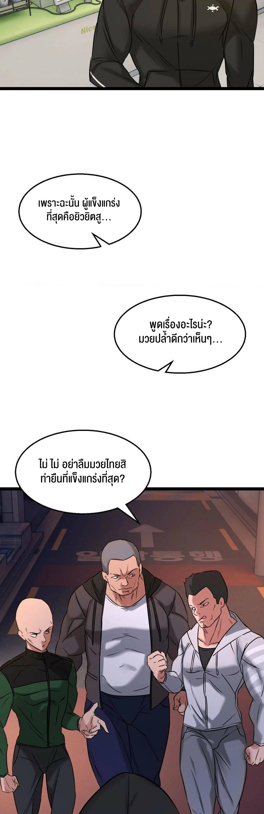 Chewy – Chewy – ตอนที่ 1 หน้า 30