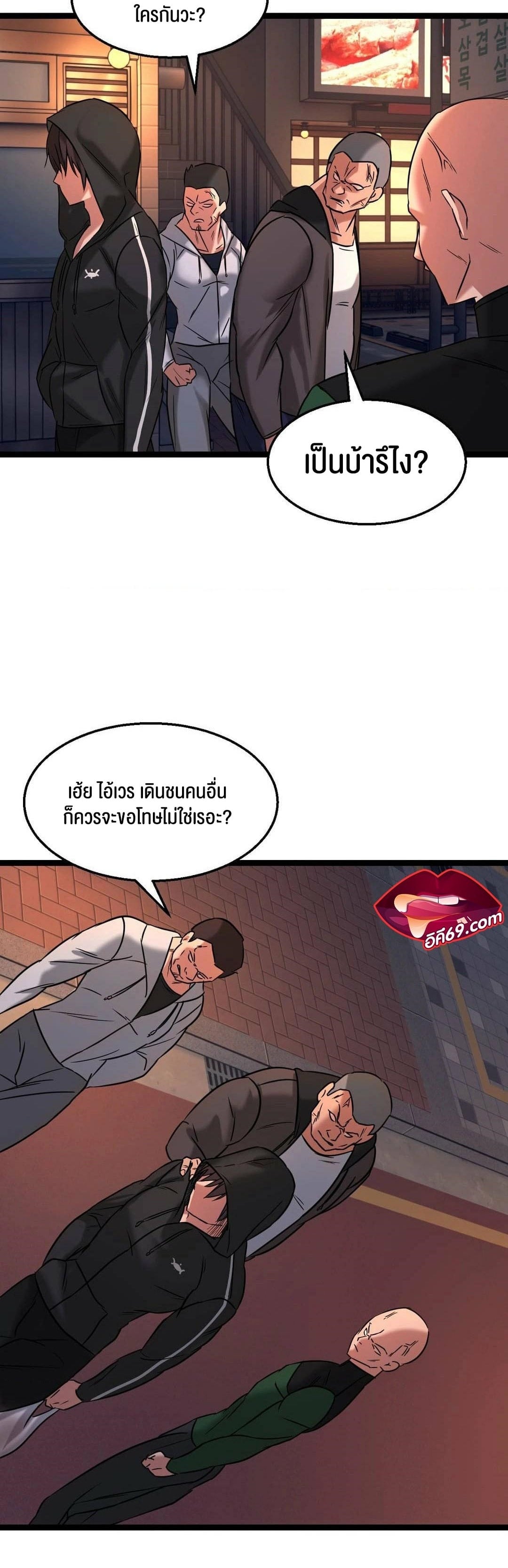 Chewy – Chewy – ตอนที่ 1 หน้า 32